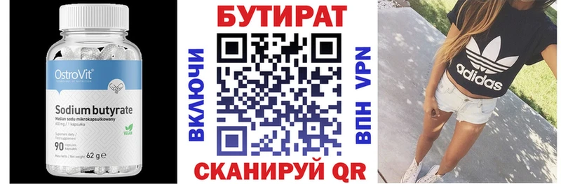 БУТИРАТ бутандиол  наркотики  Севастополь 