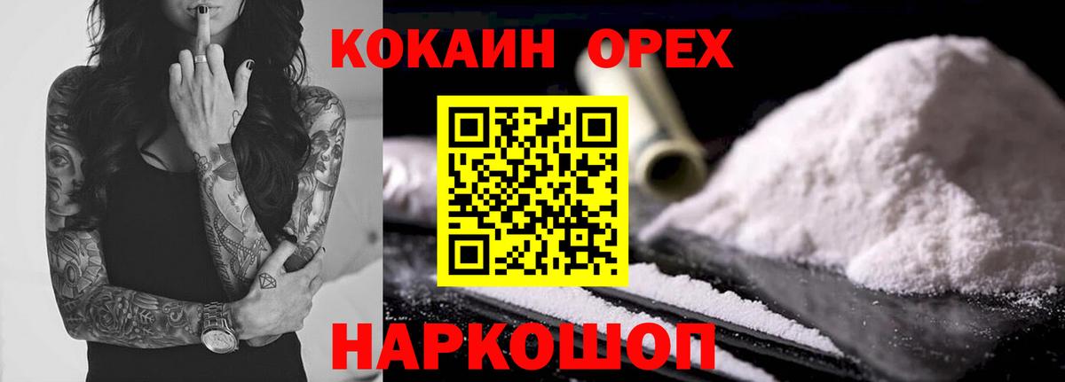 Cocaine Fish Scale Севастополь