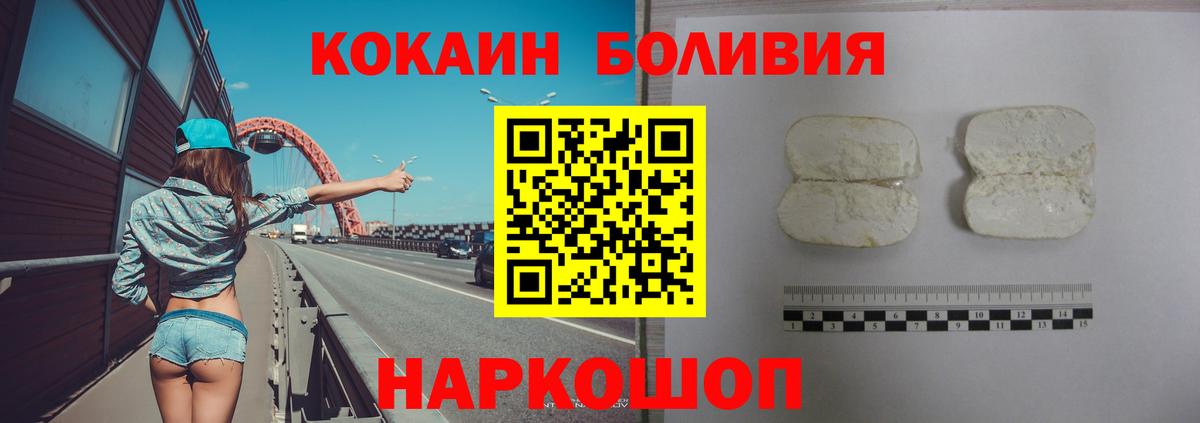COCAIN FishScale  Вход с VPN  Севастополь  Кокаин Columbia 
