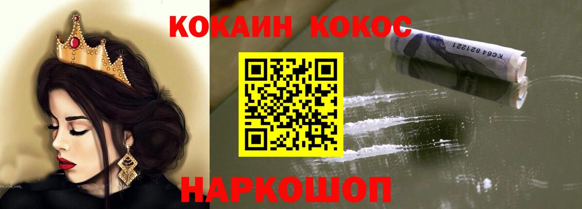 Кокаин Эквадор  Севастополь  COCAIN FishScale 