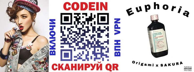 купить наркоту  omg   Codein Purple Drank  Севастополь 