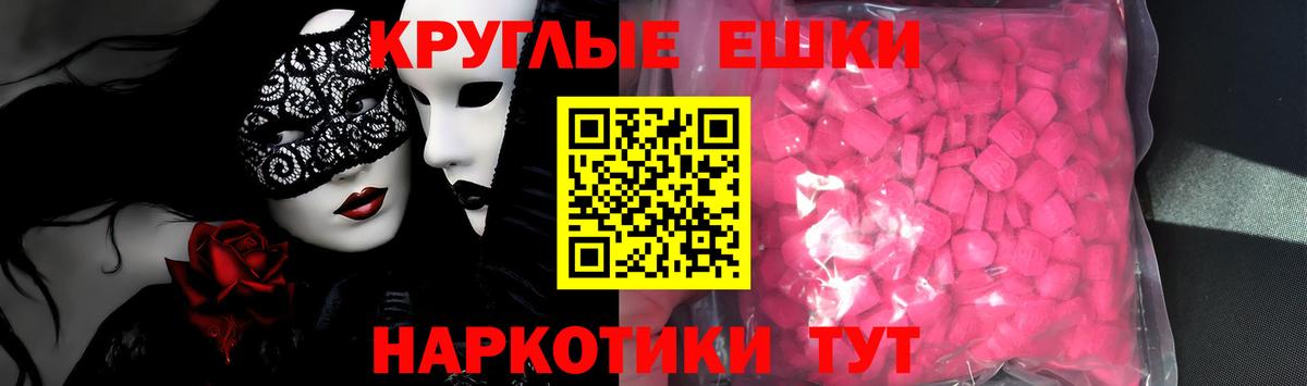 ЭКСТАЗИ MDMA  Вход с VPN  Ecstasy MDMA  ЭКСТАЗИ  Севастополь 