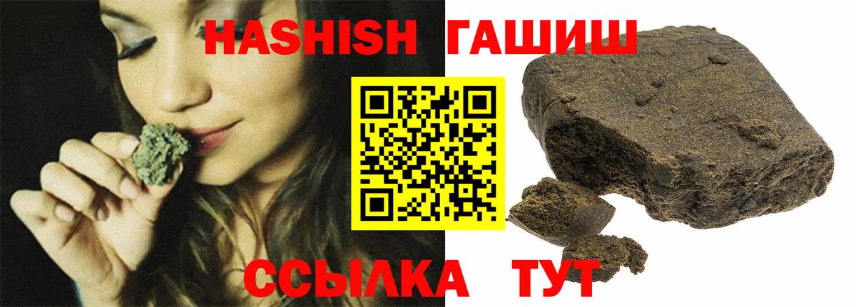 Гашиш Cannabis Севастополь