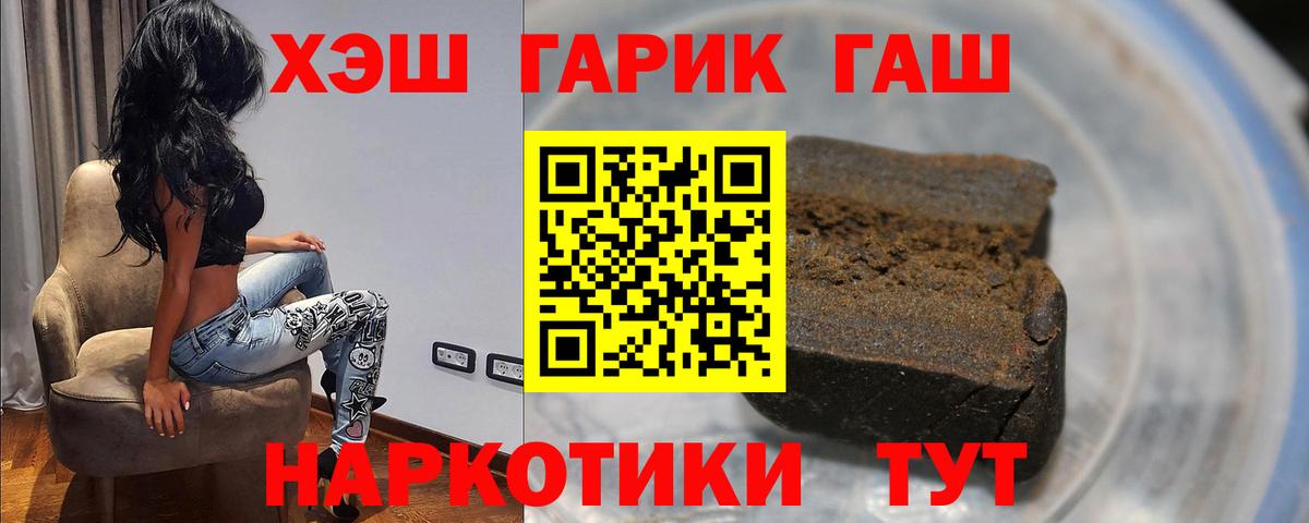 ГАШИШ Cannabis  Вход с VPN  Севастополь  купить  сайты  ГАШ гарик 