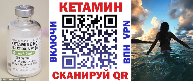 Кетамин ketamine darknet какой сайт Севастополь