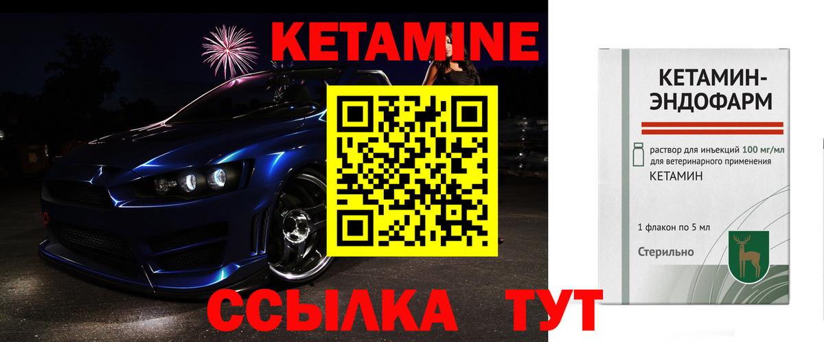 КЕТАМИН VHQ  Вход с VPN  Севастополь  КЕТАМИН VHQ 