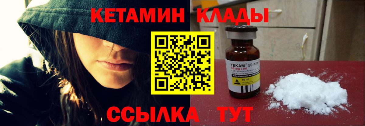 Кетамин VHQ Севастополь