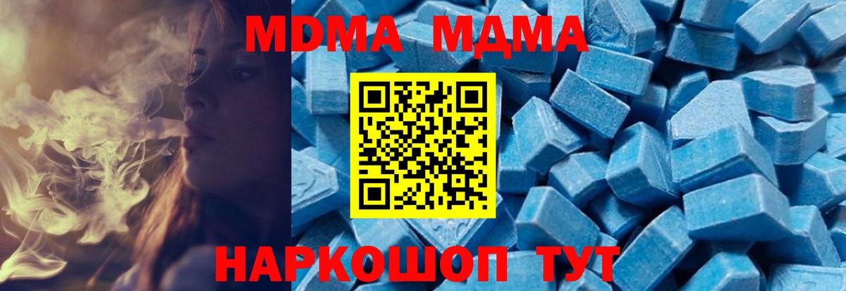 MDMA VHQ  МДМА  Севастополь  MDMA кристаллы 