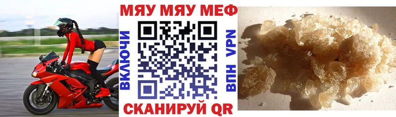 МЯУ-МЯУ мука  купить  цена  Севастополь 