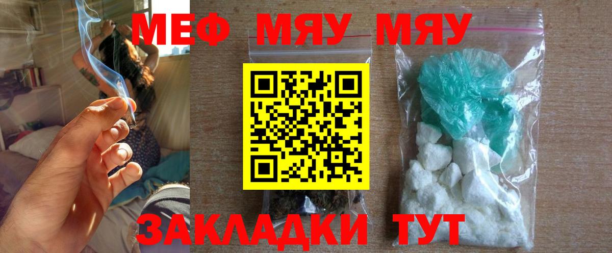 Меф  МЕФ 4 MMC  Севастополь  Меф 4 MMC 