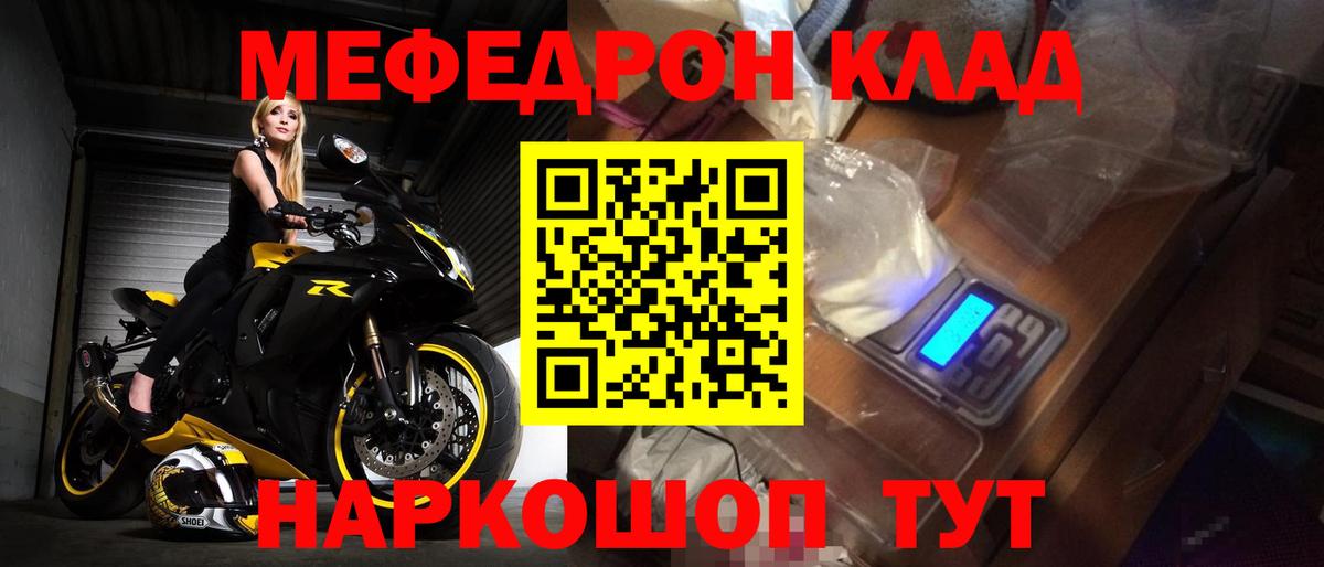 МЯУ-МЯУ мяу мяу  Меф  Вход с VPN  ОМГ ОМГ зеркало  МЕФ mephedrone  Севастополь 
