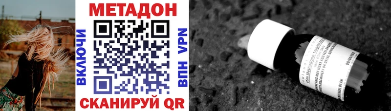 omg вход  Севастополь  МЕТАДОН methadone 