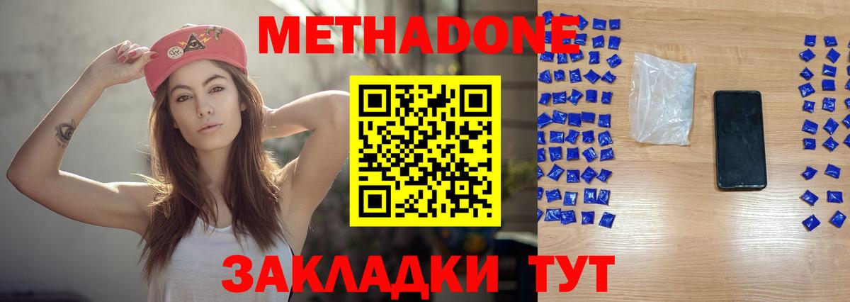 Alpha PVP Севастополь