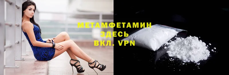 Метамфетамин Декстрометамфетамин 99.9%  даркнет как зайти  Севастополь 