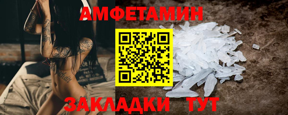 МЕТАМФЕТАМИН винт  МЕТАМФЕТАМИН винт  Метамфетамин  Севастополь  Вход с VPN 