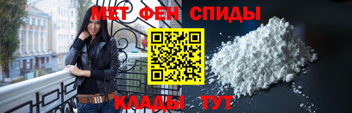 Метамфетамин пудра  МЕТАМФЕТАМИН  Севастополь 