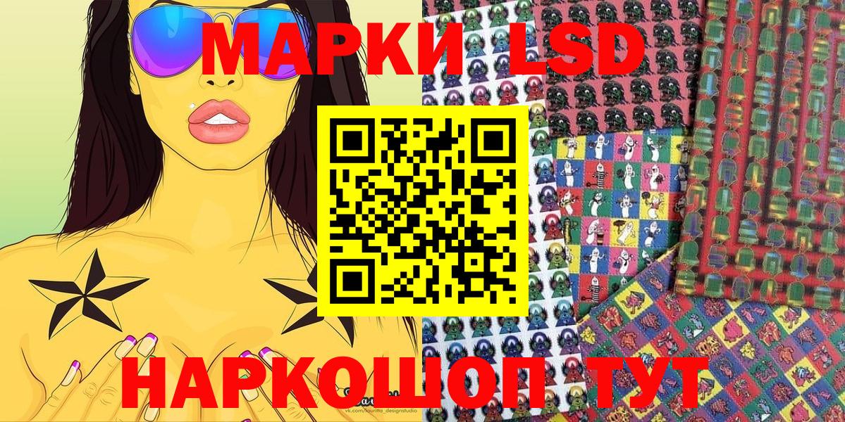 Наркотические марки 1,5мг Севастополь
