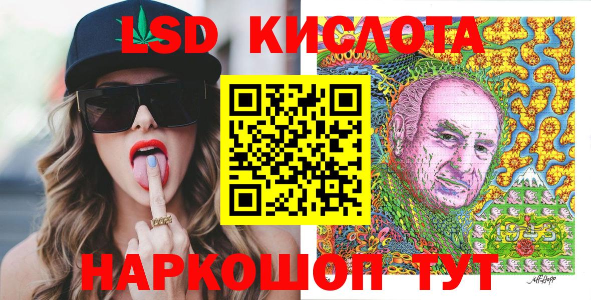 Марки 25I-NBOMe 1500мкг Севастополь