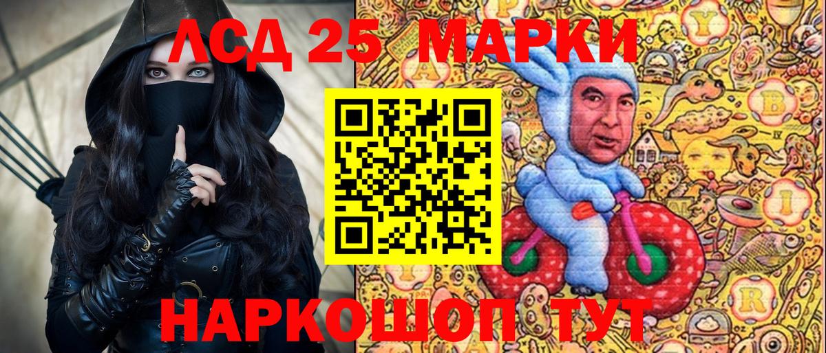 Наркотические марки 1500мкг  Вход с VPN  Марки 25I-NBOMe  Севастополь  Наркотические марки 1500мкг 