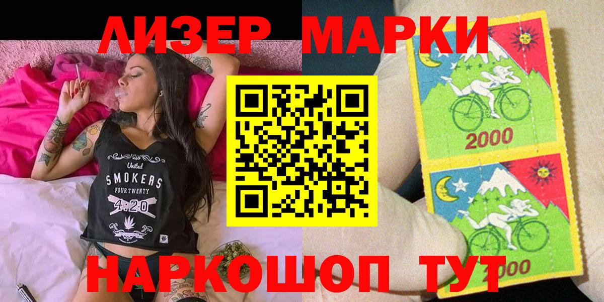 Марки N-bome 1,8мг  Марки N-bome 1,8мг  купить наркоту  Севастополь  Марки NBOMe 