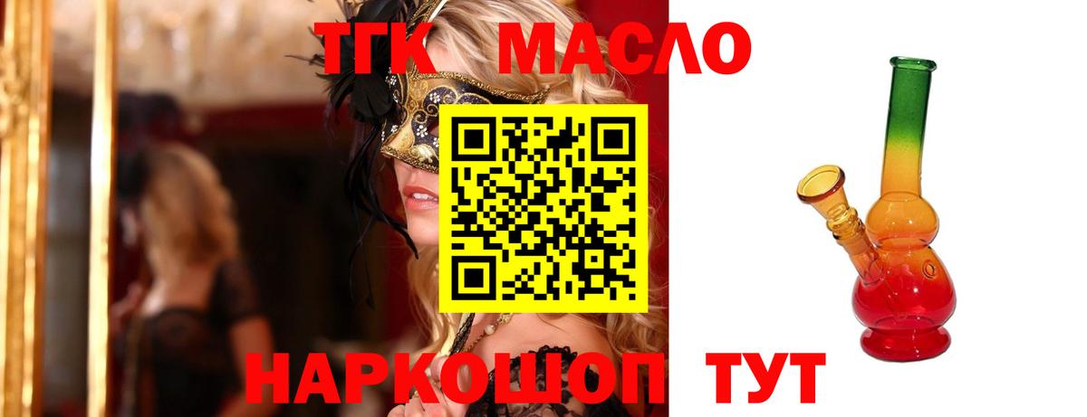 Дистиллят ТГК концентрат Севастополь