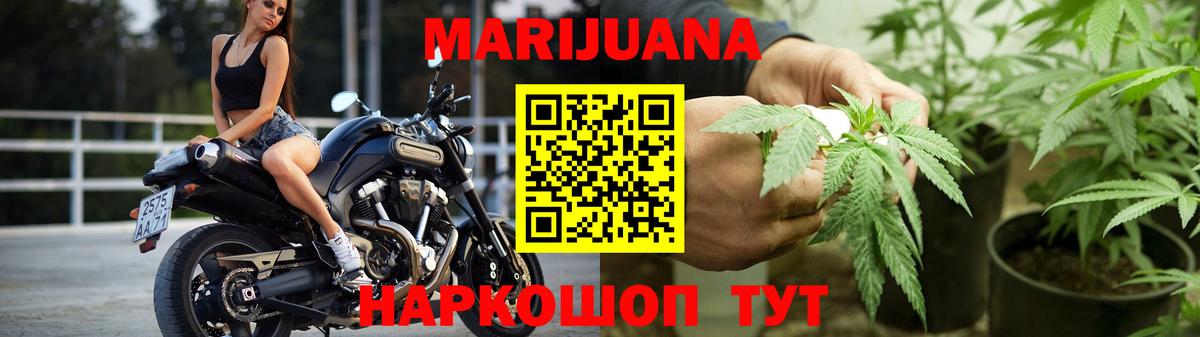 Канабис SATIVA & INDICA  Вход с VPN  Севастополь  Конопля VHQ 